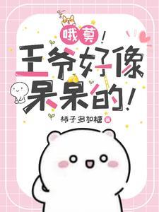 恶魔总裁的囚宠