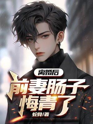 只虐渣儿女 首发
