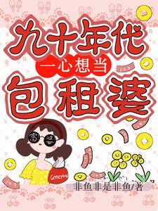 闪婚蜜爱老公