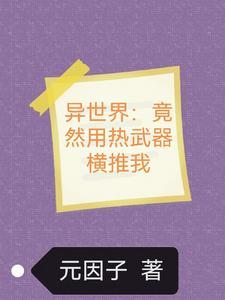 你儿子爆黑料啦
