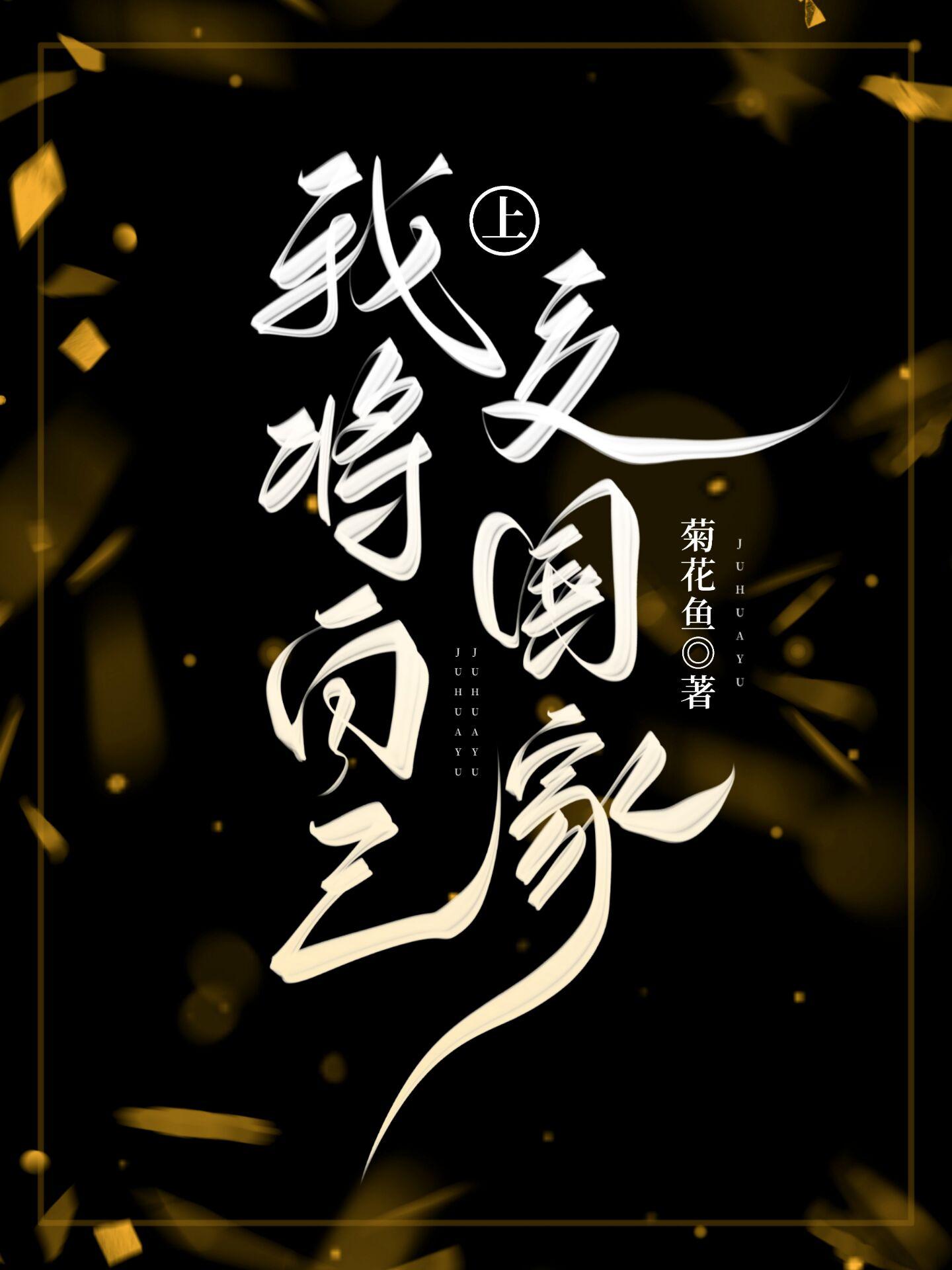 傅爷你儿子爆黑料啦认三个孩子