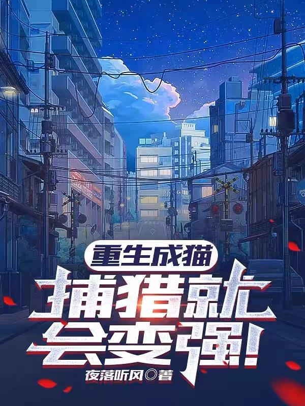 我在仙界当渣男免费阅读