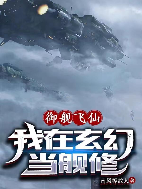 我在仙界当渣男01免费阅读