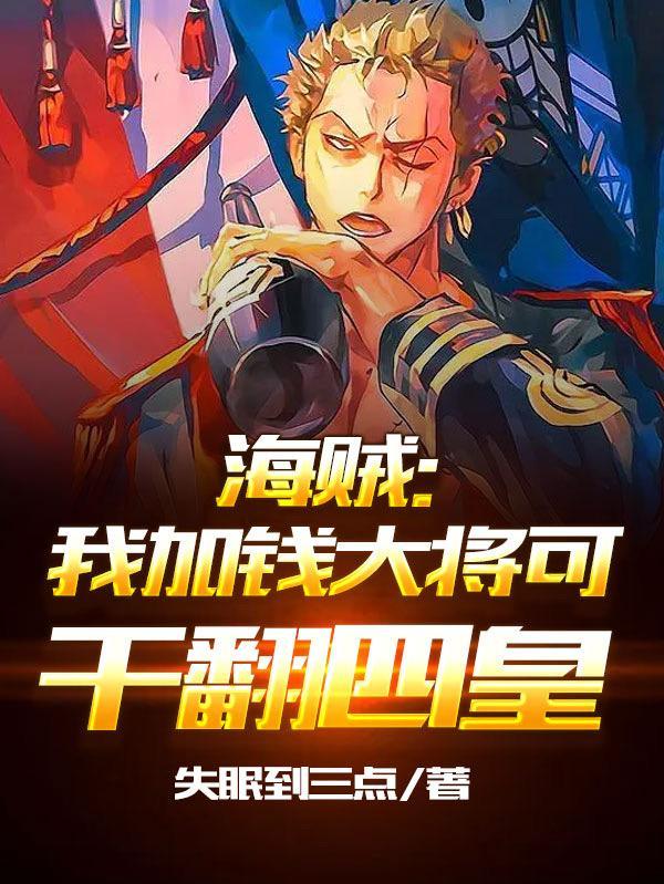 我在仙界做渣女