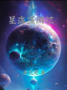 我在仙界当暴徒百度百科