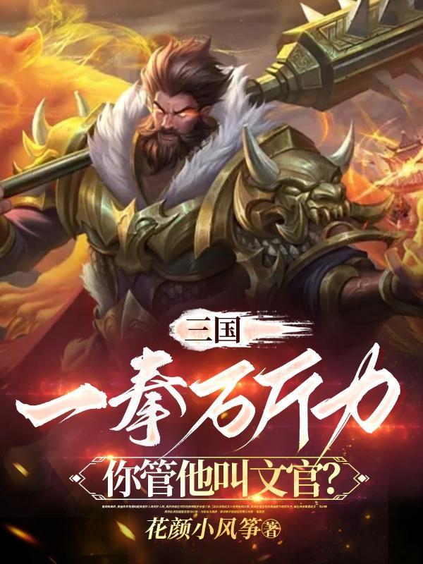 我在仙界里当炮灰