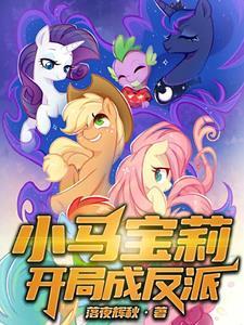 假想时空的启