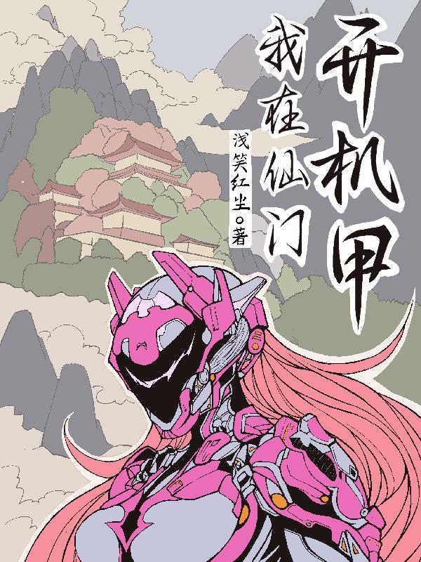 开局混沌体然后无敌
