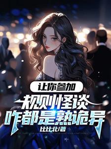 异世修行