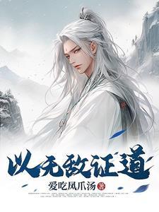 无上圣王
