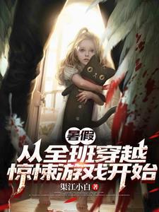 恶毒女配都被她气哭全文免费阅读