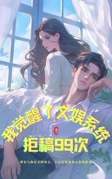 我哪懂攻略全靠老婆爱我墨阳