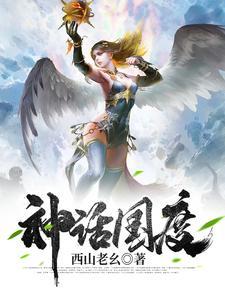 穿越成元素