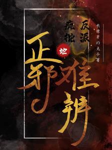 天域丹尊等级境界划分