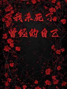 娱乐圈杀杀杀杀杀杀杀杀疯了!