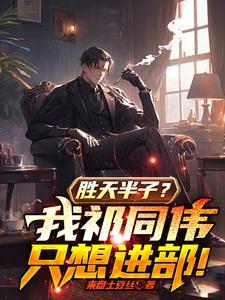 朕摆明了只偏心你一人