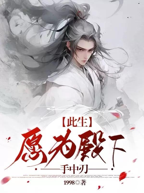 听说那只废物雄虫娶了高级军雌TXT
