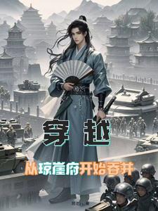 听说那只废物雄虫娶了高级军雌免费阅读