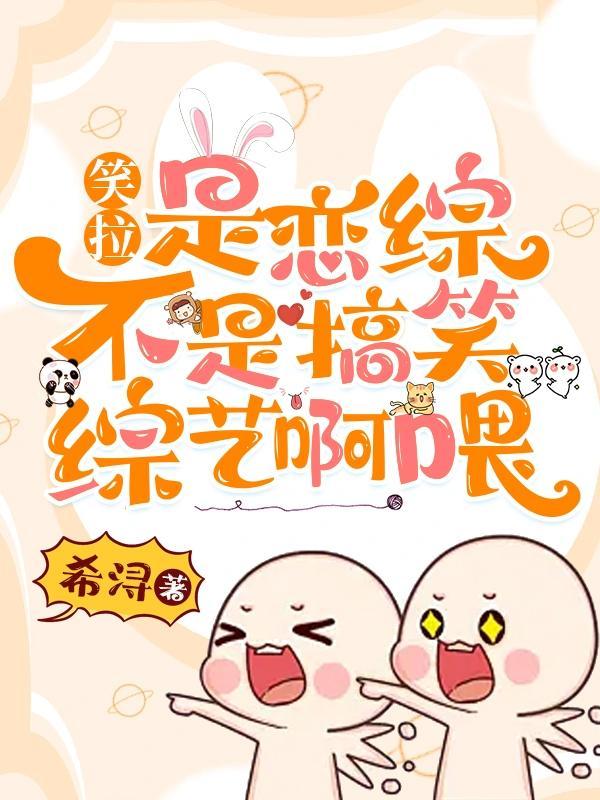 听说那只废物雄虫娶了高级军雌