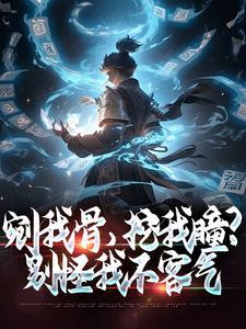 华殇有声.华殇作品全集.恋听网