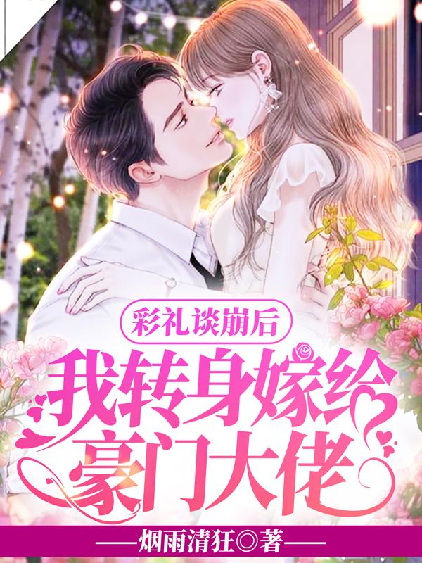 快穿魔头崽崽当人后她又熊又虎笔趣阁
