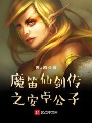 盗墓惊!我竟成了汪家人免费阅读