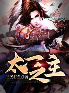 扑街作曲人?请叫我曲神是什么歌