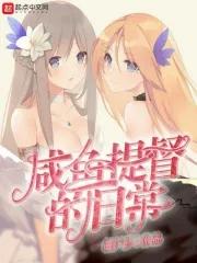 快穿龙崽被读心后主角们缺德了 高阁向阳花
