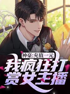 美人快穿无防盗