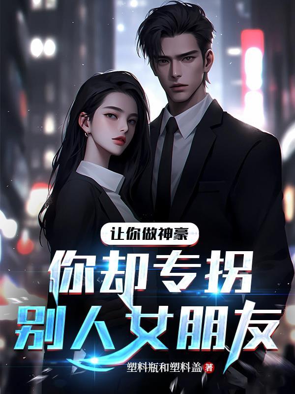 美人快穿免费阅读全文