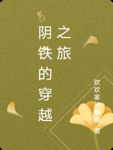 魔尊永生续写 墨水文浅