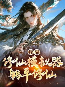 饥荒年拯救罪臣无弹窗免费