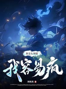 苍生不需要恋爱脑去救[快穿