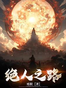 刚穿越就被迫上台唱歌两曲