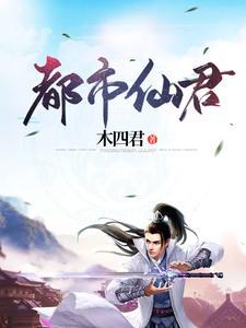 狐妖之剑圣