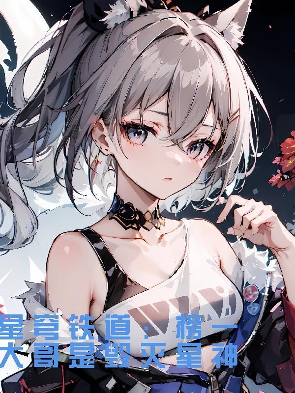 姜夕薄寒沉叫什么名字