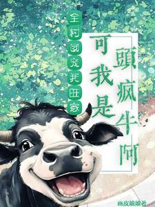大明逆天属性我杀敌捡取长生