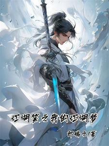 爹不爱娘不疼的女主