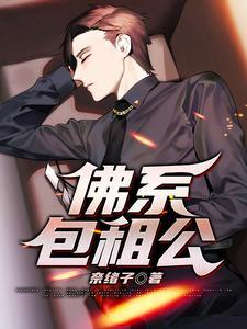 谁懂啊我的死对头竟是逆天奶娃