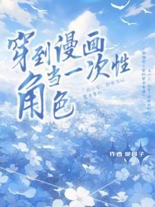 原神被迫成为七神眷属all洺