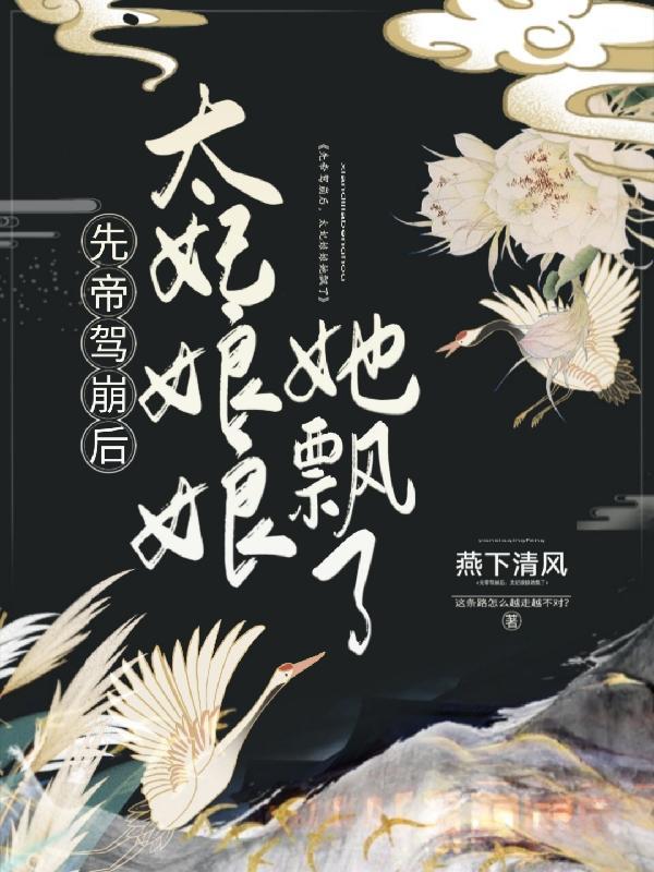 清穿之佛系格格