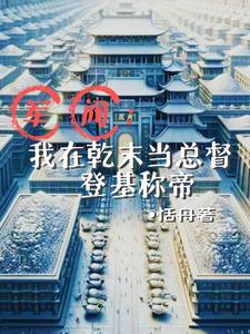 萌学园对战暗黑大帝