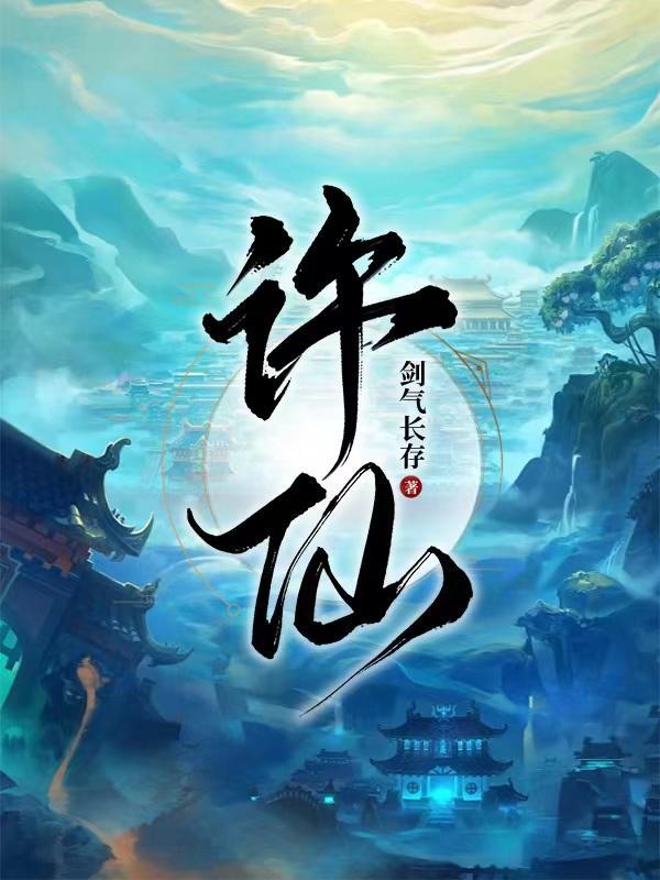 封神英雄漂亮美女