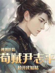 男多女少异世宠作者一