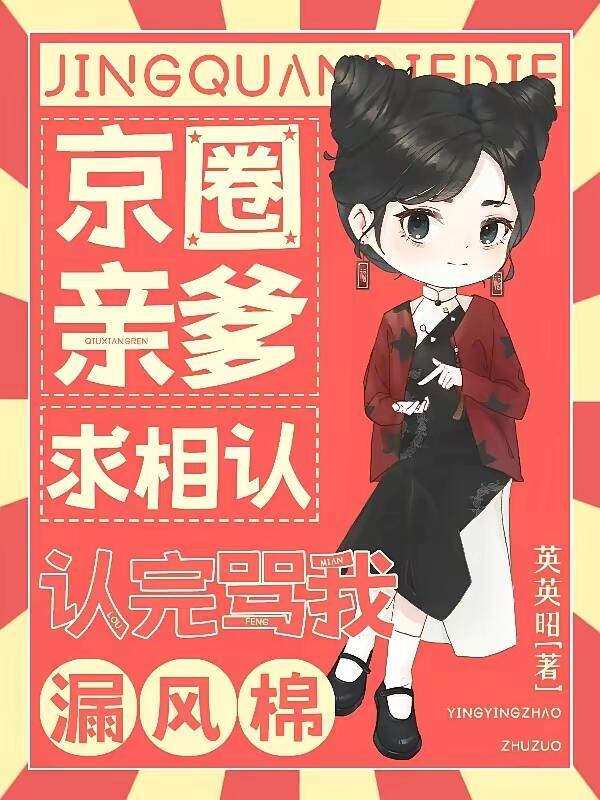 大商监察使TXT奇书网