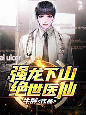重生仙尊归来苏白