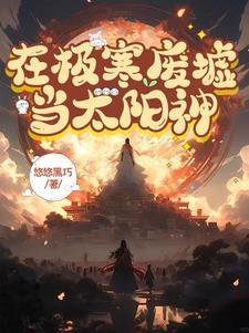 师兄怎么追师妹