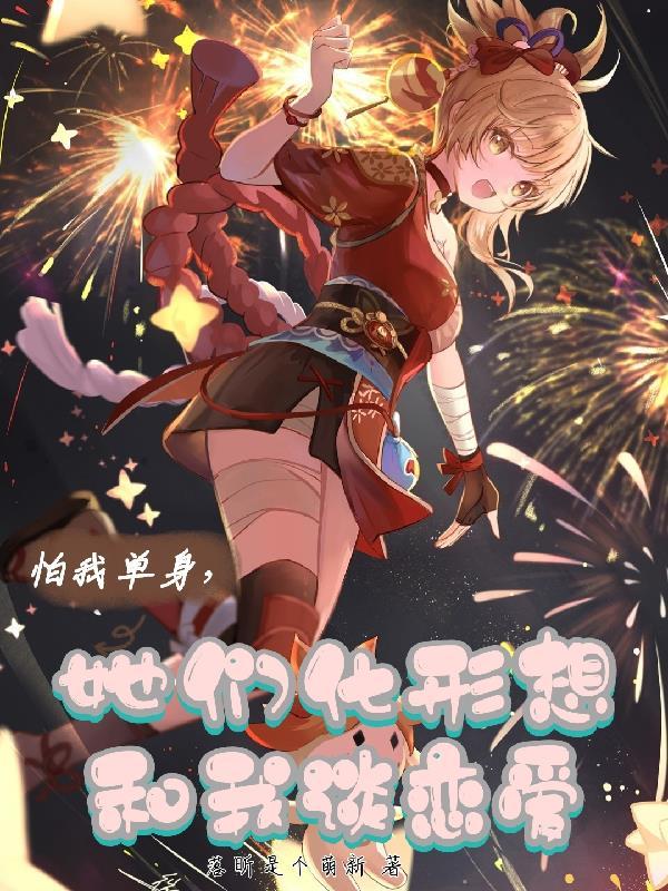 问道天府情缘大佬