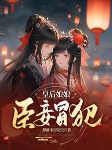 她等风热吻你