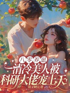 追回小甜妻